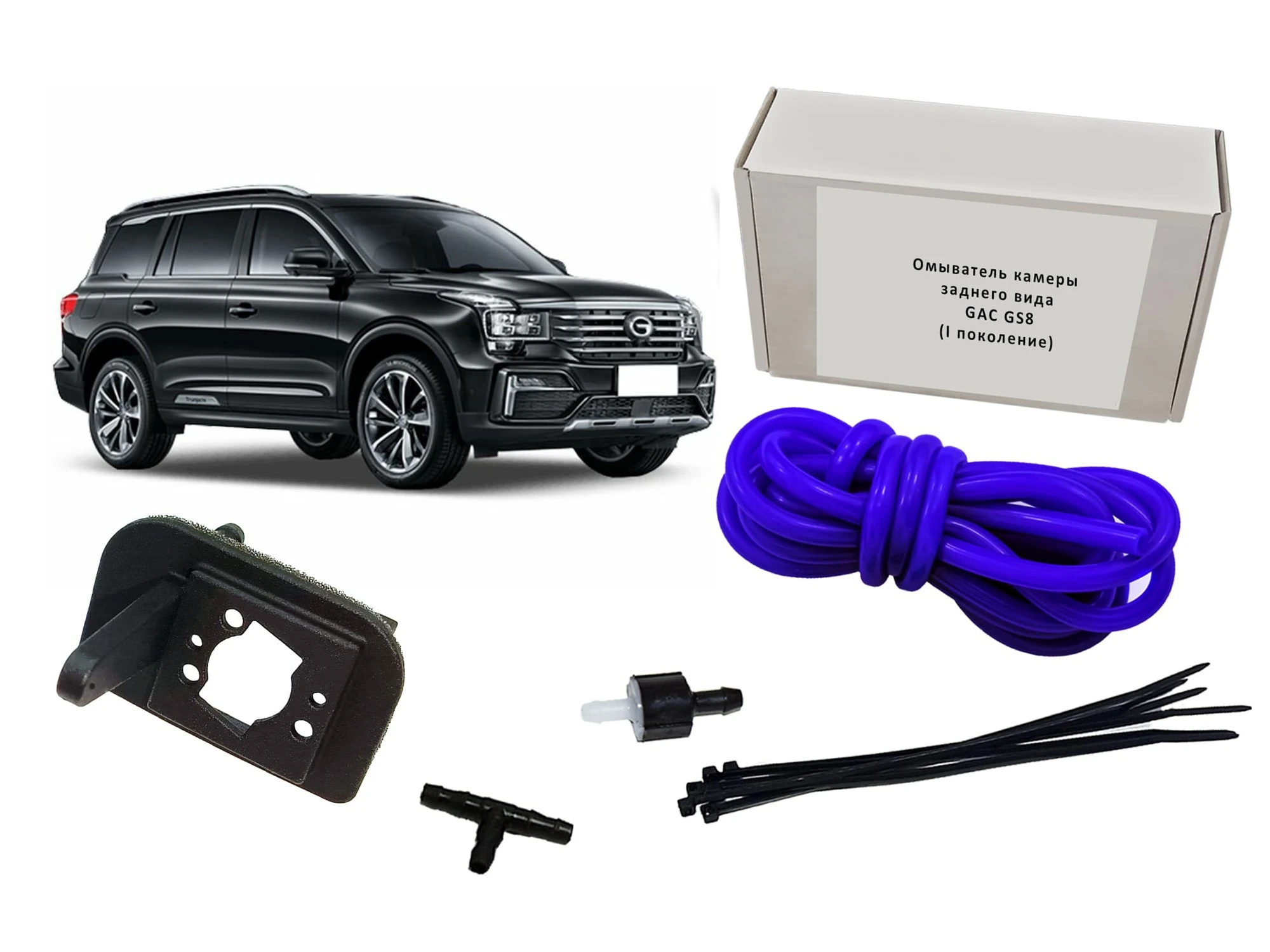 Омыватель камеры заднего вида для GAC GS8 I  Parklogix CC-RCC-GAC-GS8-I