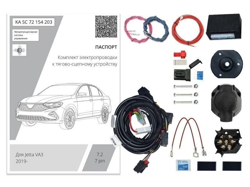 Комплект штатной электрики для фаркопа с блоком 7.2-7pin для Jetta VA3 Черный Концептавто KA.SC.72.154.203