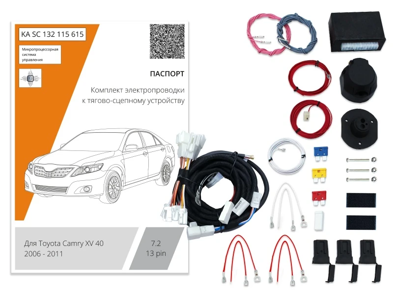 Комплект штатной электрики для фаркопа 7.2-13Pin для Toyota Camry VI (XV40) Рестайлинг Черный Концептавто KA.SC.132.115.615