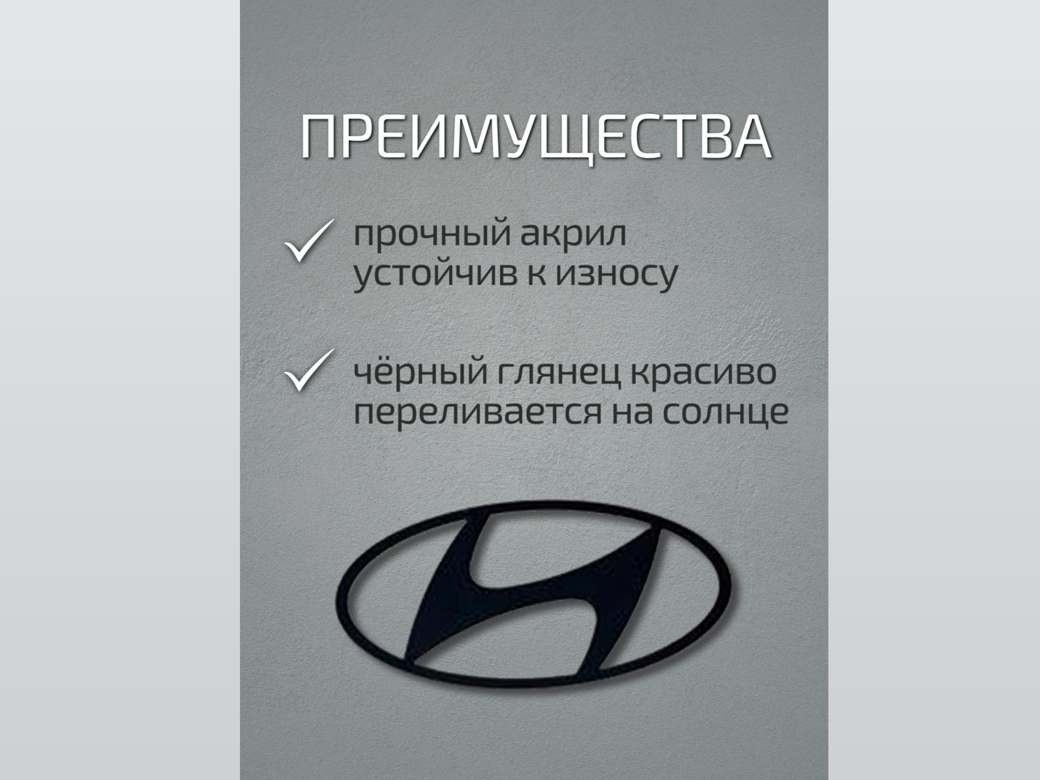 Наклейка на задний логотип для Hyundai Santa Fe V (MX5)