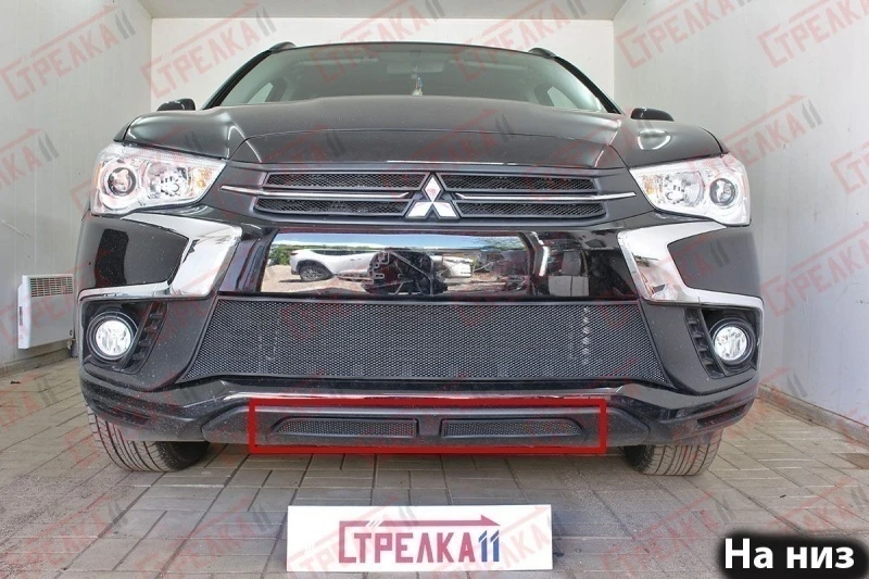Защитная сетка радиатора низ 2 части для Mitsubishi ASX I Рестайлинг 2 Черный Стрелка 11 MITASX17.bot.black