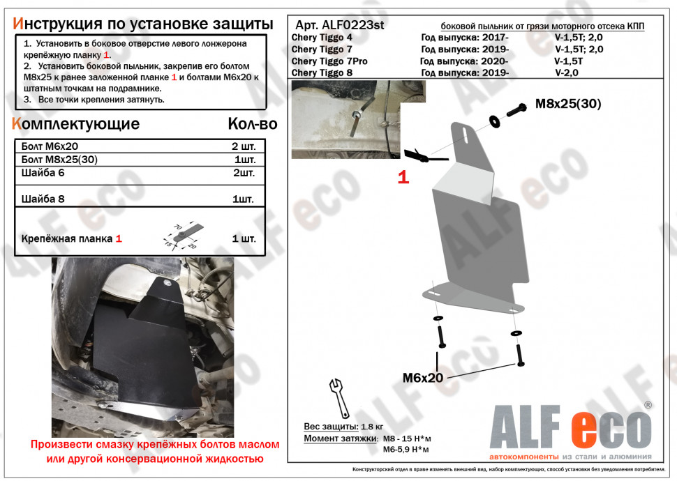 Защита топливопровода для Mazda CX-5 I