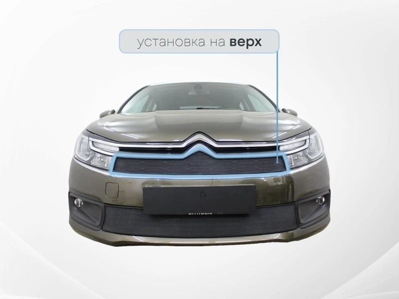 Защитная сетка радиатора верх для Citroen C4 II Рестайлинг Черный Стрелка 11 CC4.S16.top.black
