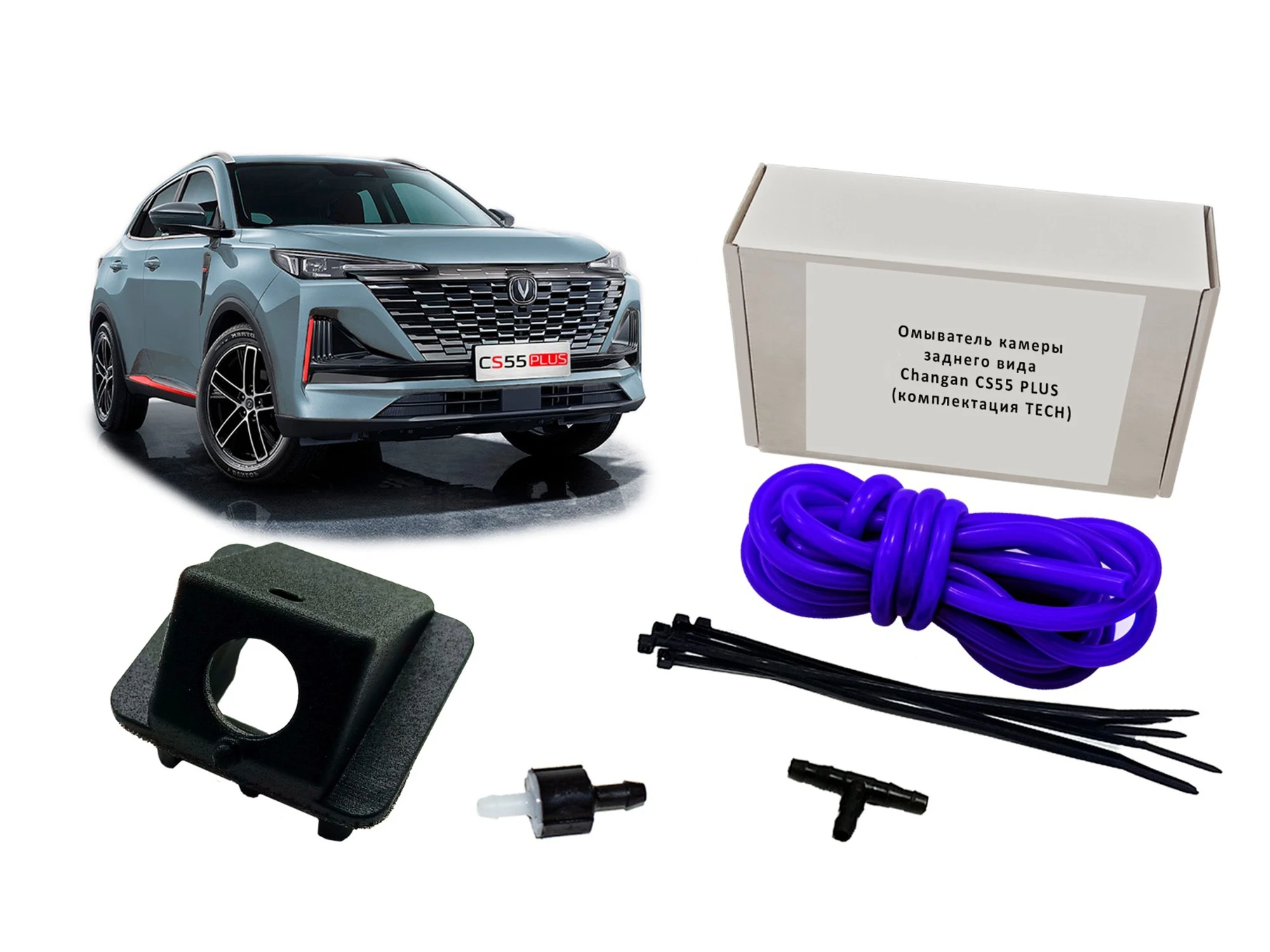Омыватель камеры заднего вида для Changan CS55PLUS I Рестайлинг  Parklogix CC-RCC-CHG-CS55-TECH