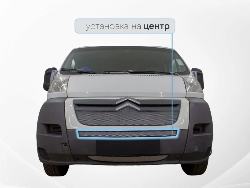 Защитная сетка радиатора центр для Citroen Jumper  II Хром Стрелка 11 CJUMP06.mid.chrome