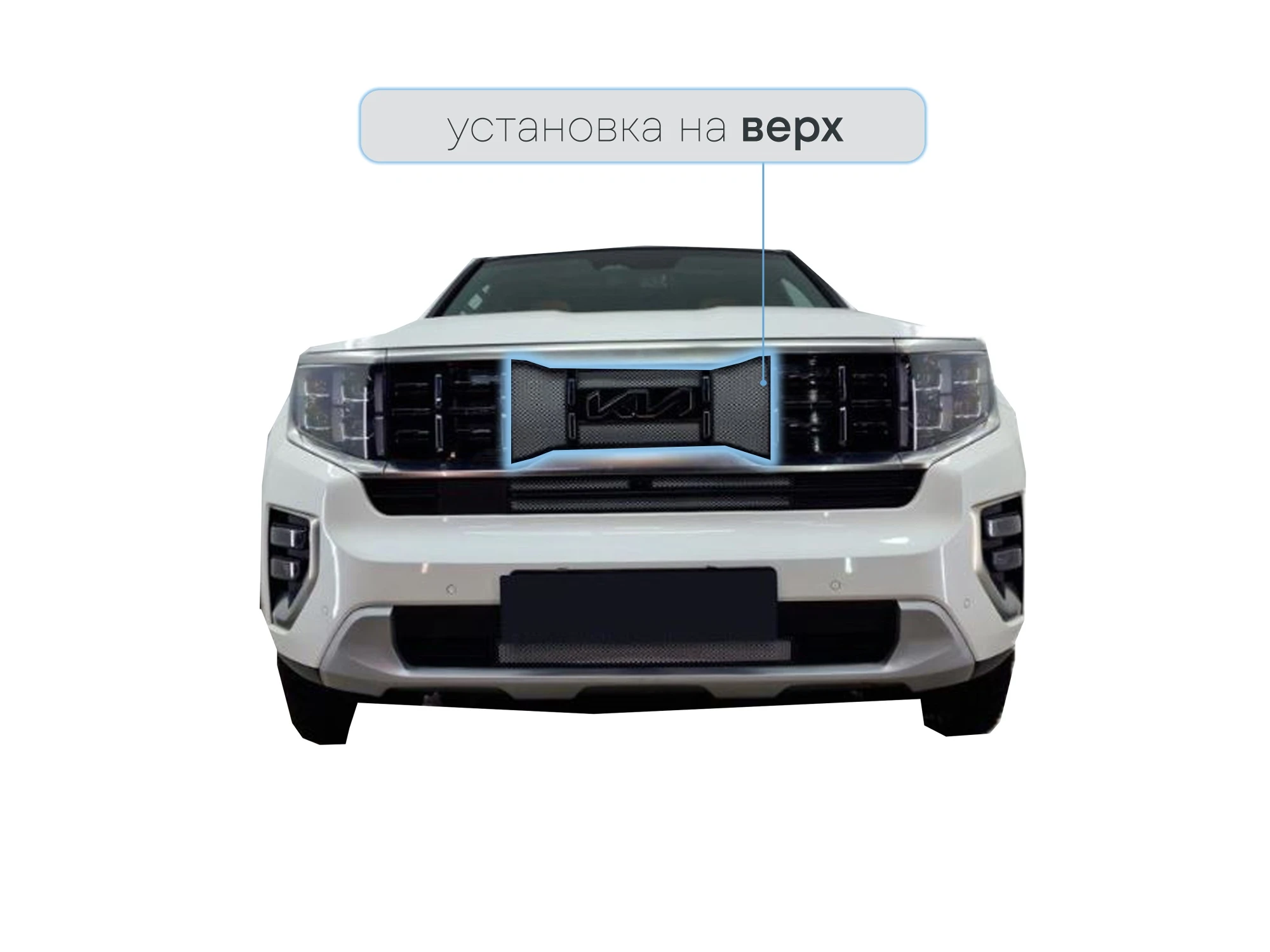 Защитная сетка радиатора верх 4 части для Kia Mohave I Рестайлинг 2