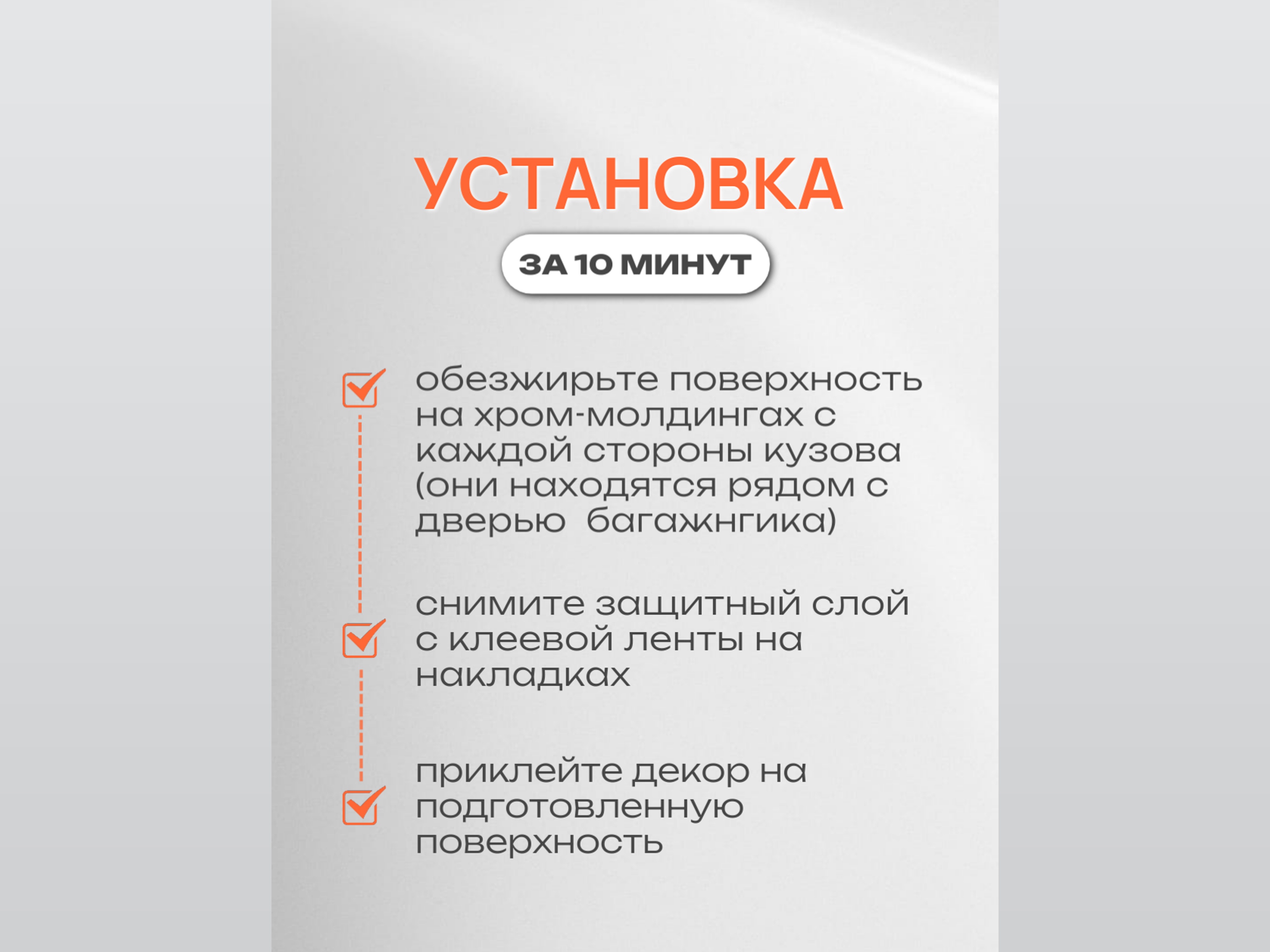 Наклейки на боковые хромированные накладки для Hyundai Tucson IV Рестайлинг