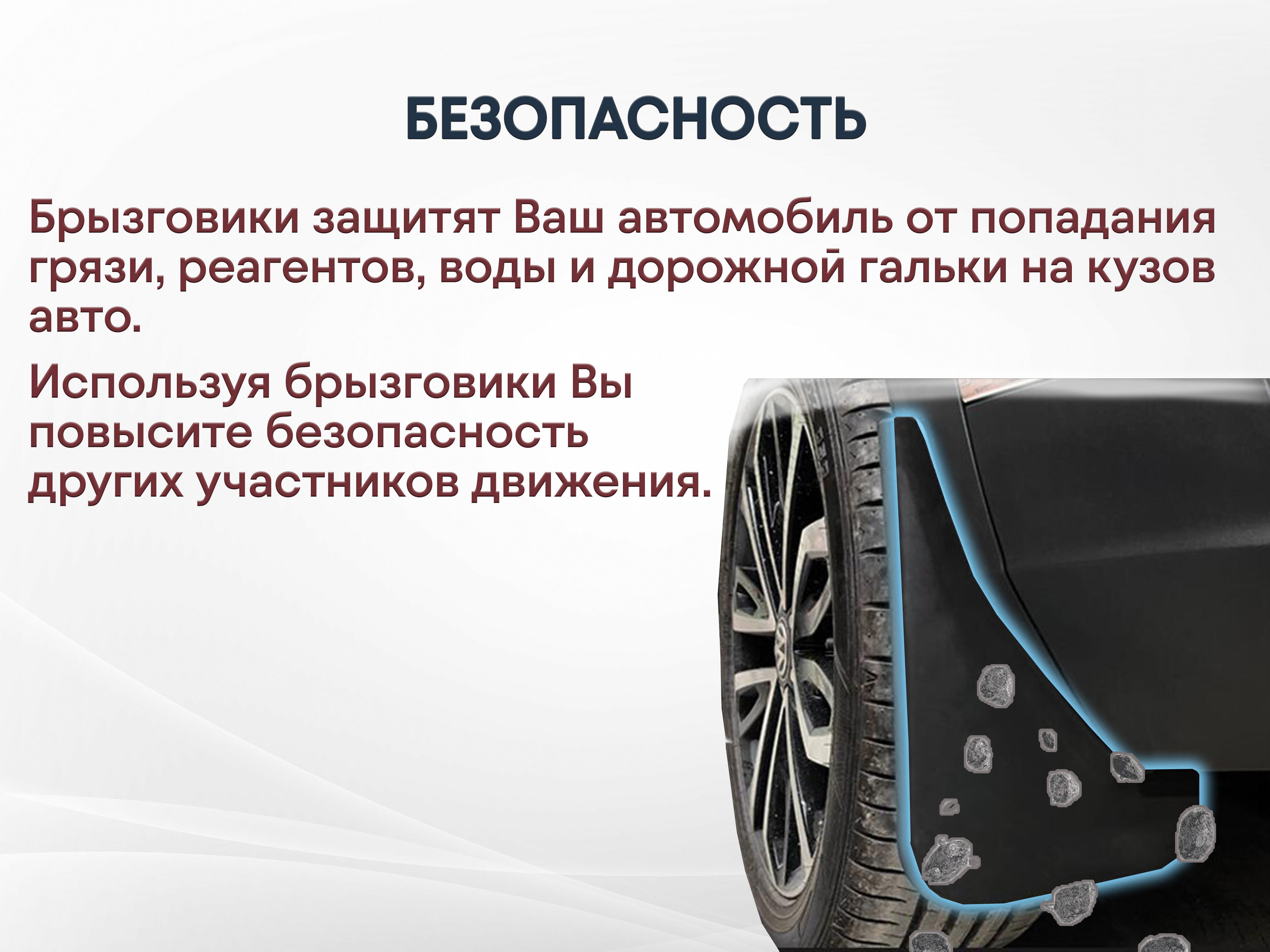 Брызговики задние для Citroen C4 II Рестайлинг