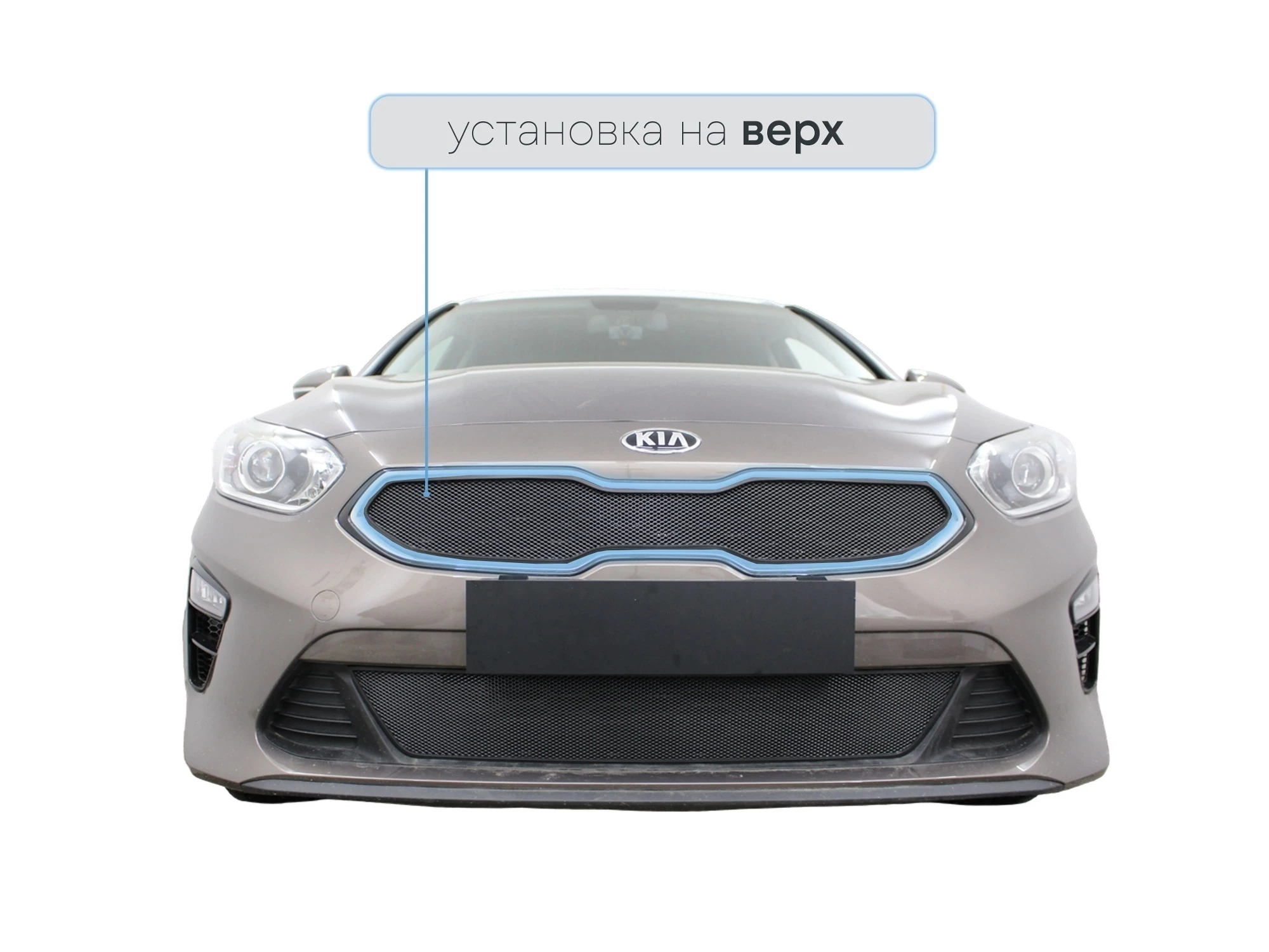 Защитная сетка радиатора верх для Kia Ceed III