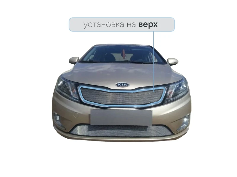 Защитная сетка радиатора верх для Kia Rio III Хром Стрелка 11 KRIO.top1.chrome