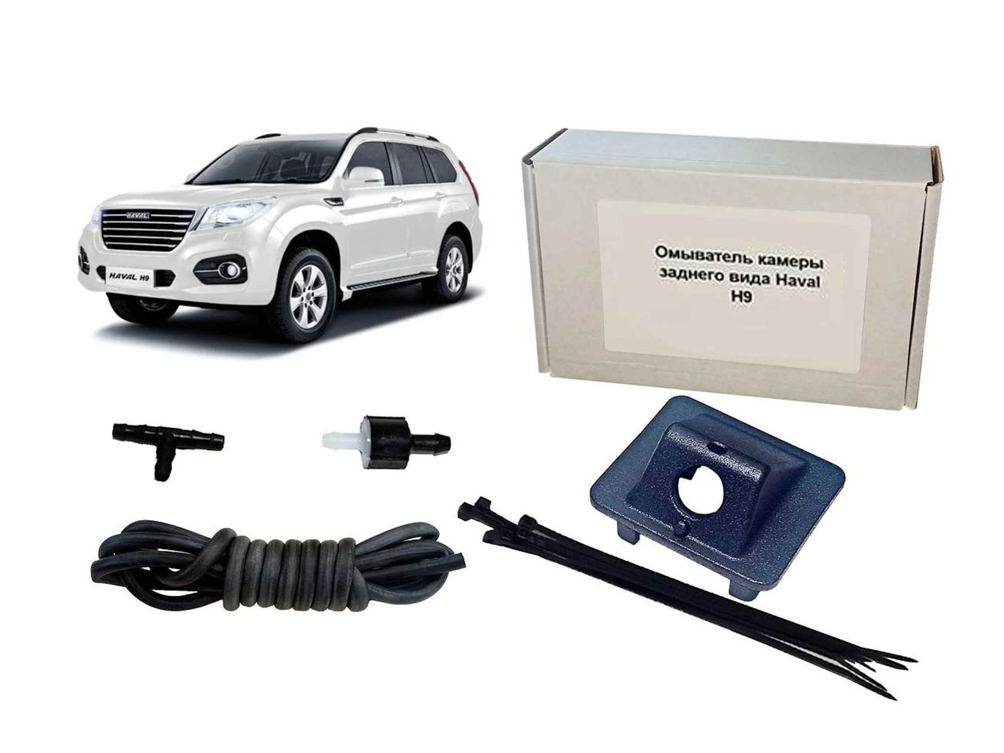 Омыватель камеры заднего вида для Haval H9 II  Parklogix CC-RCC-HVH9-2021