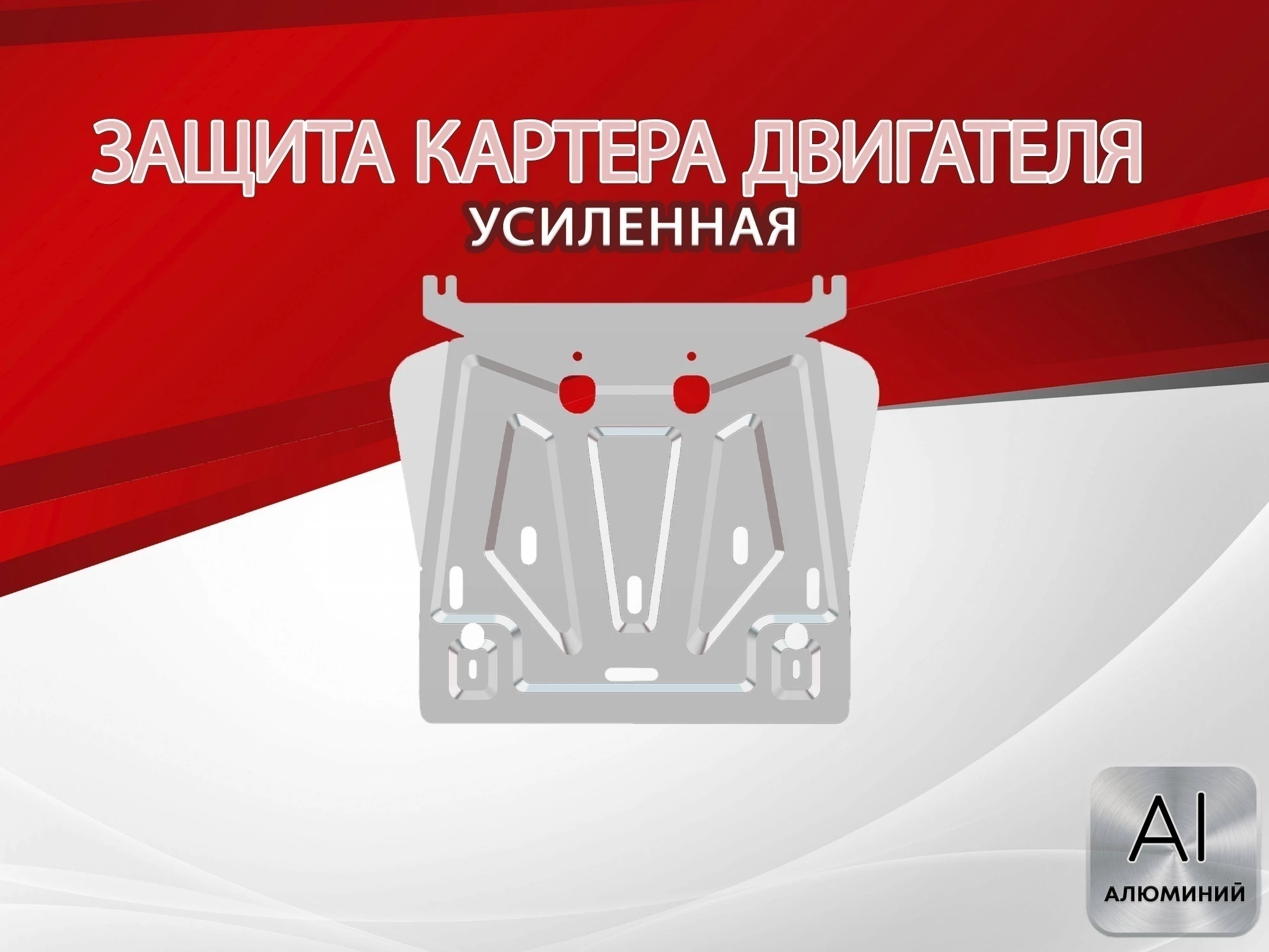 Защита картера для Lexus LX III Рестайлинг 2