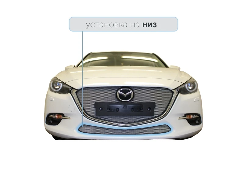 Защитная сетка радиатора низ для Mazda 3 III (BM) Рестайлинг Хром Стрелка 11 MAZ16.bot.chrome