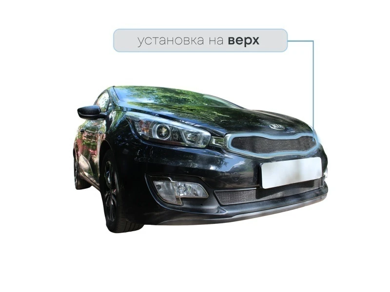 Защитная сетка радиатора верх для Kia Proceed II Черный Стрелка 11 KPROC12.top.black