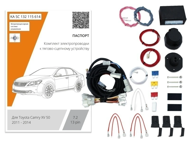 Комплект штатной электрики для фаркопа с блоком 7.2-13Pin для Toyota Camry VII (XV50) Черный Концептавто KA.SC.132.115.614
