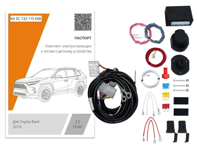 Комплект штатной электрики для фаркопа с блоком 7.2-13Pin для Toyota RAV4 IV (XA40) Рестайлинг Черный Концептавто KA.SC.132.115.606