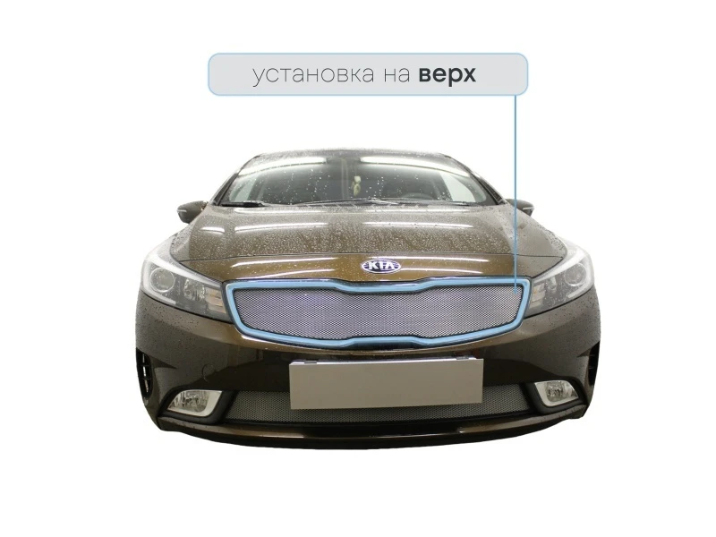 Защитная сетка радиатора низ для Kia Cerato IV Черный Стрелка 11 KCER18.bot.black