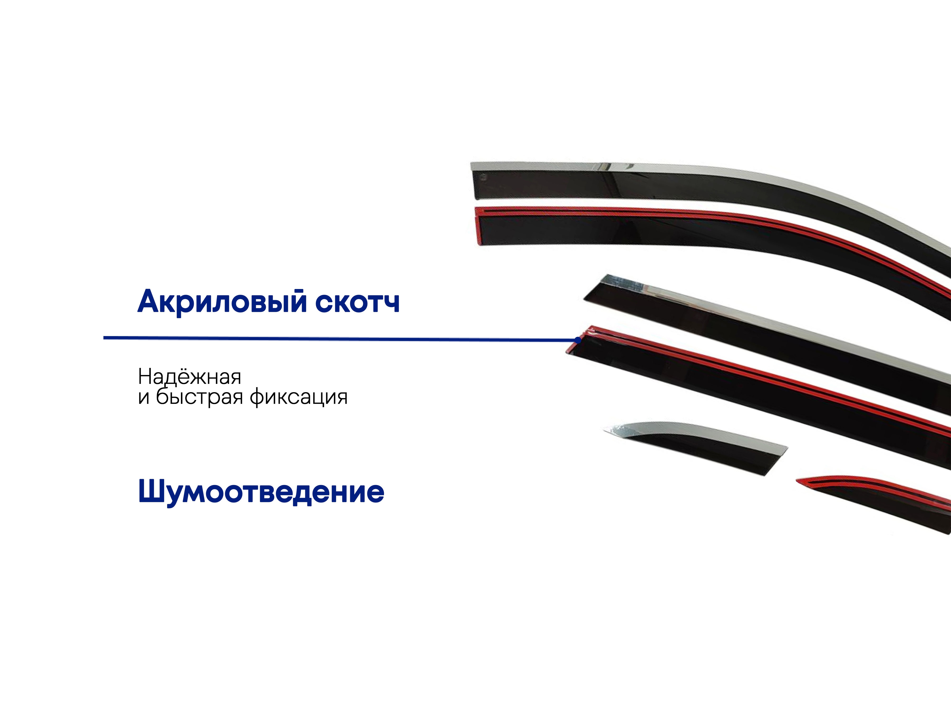 Дефлекторы окон 2D с хром накладками 6 шт. для Haval H3 I Рестайлинг