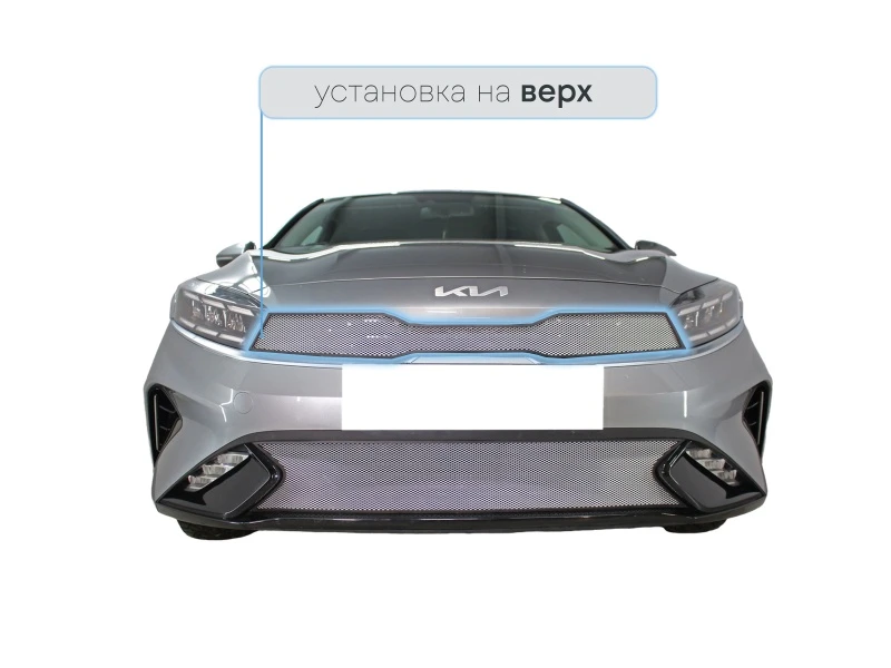 Защитная сетка радиатора верх для Kia Cerato IV Рестайлинг Хром Стрелка 11 KCER21.top.chrome