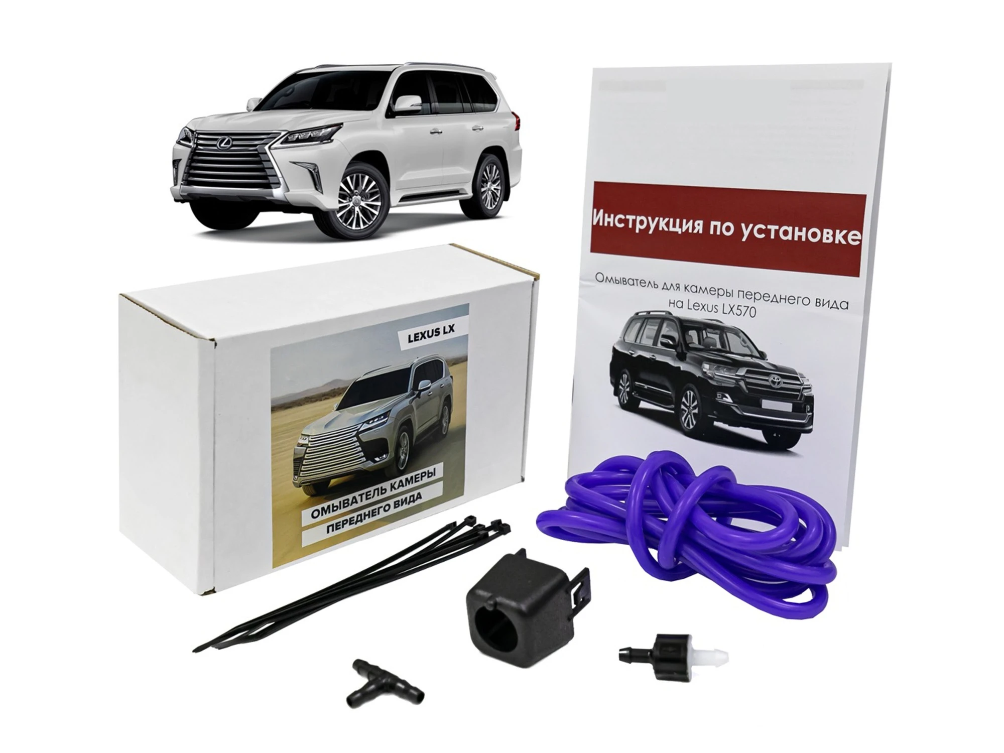 Омыватель камеры переднего вида для Lexus LX III Рестайлинг 2  Parklogix CC-FCC-LELX-2017