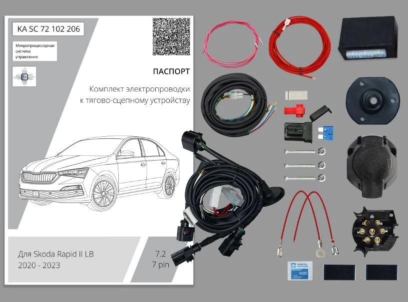 Комплект штатной электрики для фаркопа с блоком 7.2-7Pin для Skoda Rapid II
