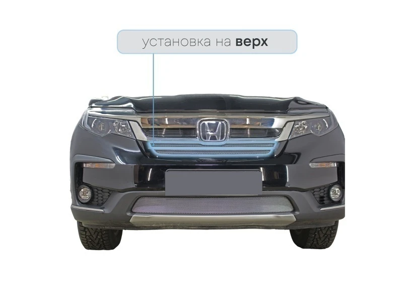 Защитная сетка радиатора верх 2 части для Honda Pilot III Рестайлинг Хром Стрелка 11 HPIL18.top.chrome
