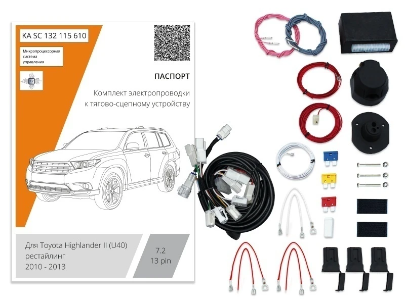 Комплект штатной электрики для фаркопа с блоком 7.2-13Pin для Toyota Highlander II (U40) Рестайлинг Черный Концептавто KA.SC.132.115.610