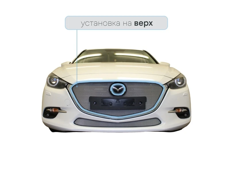 Защитная сетка радиатора верх для Mazda 3 III (BM) Рестайлинг Хром Стрелка 11 MAZ16.top.chrome