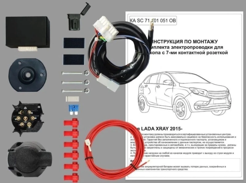 Комплект подготовленной электрики для фаркопа с блоком 7.1-7 для LADA (ВАЗ) XRAY I Черный Концептавто KA.SC.71.101.051.OB