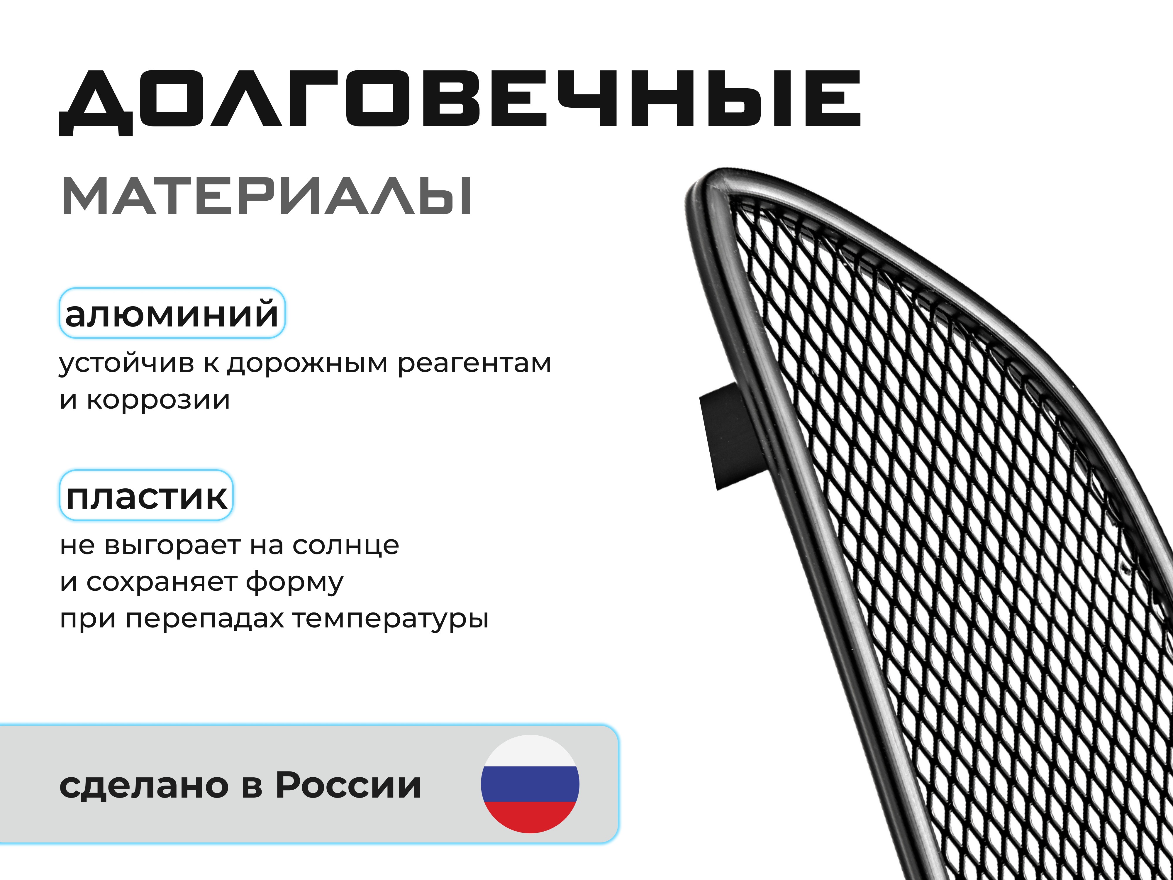 Комплект сеток chrome верх и низ для Mazda CX-7 I