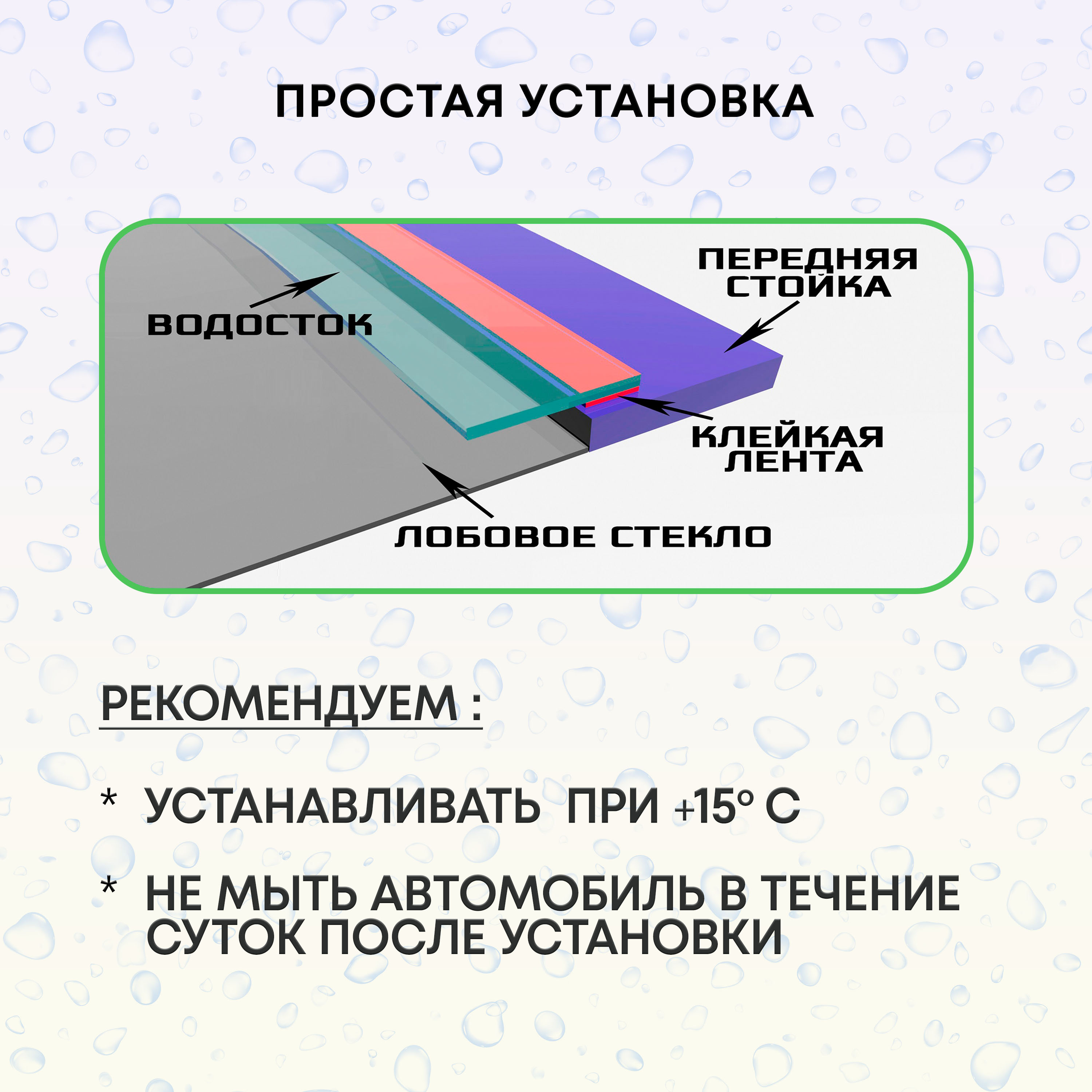 Дефлектор (водосток) лобового стекла (с рейлингами) для Haval Dargo