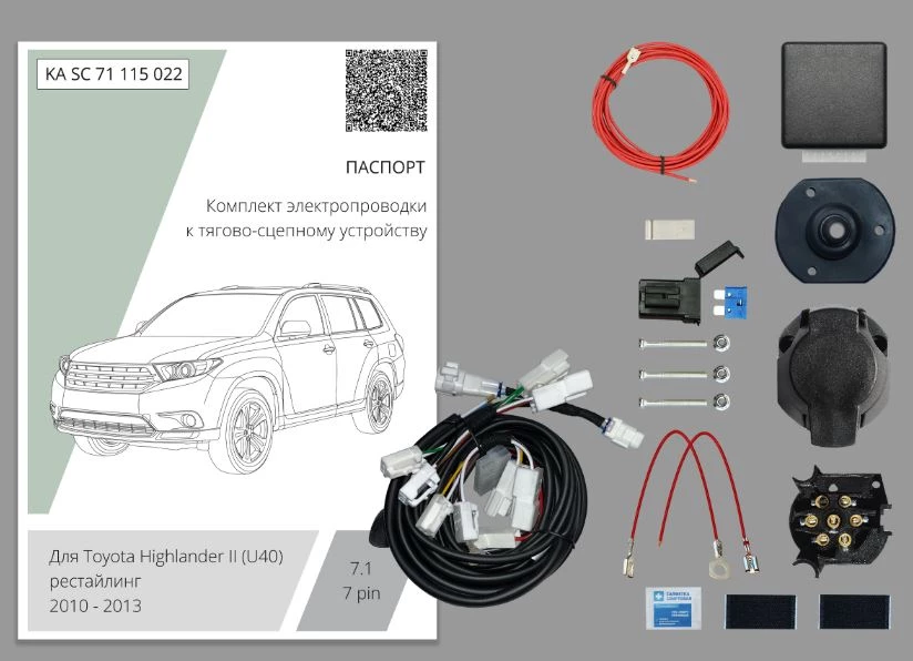 Комплект штатной электрики для фаркопа с блоком 7.1-7Pin для Toyota Highlander II (U40) Рестайлинг