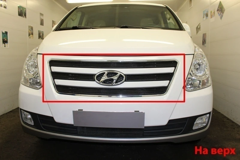 Защитная сетка радиатора верх 4 части для Hyundai H-1 (Starex) II Рестайлинг Черный Стрелка 11 HH1.15.top.black