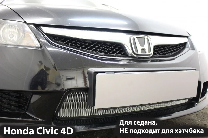 Защитная сетка радиатора для Honda Civic VIII Рестайлинг Хром Стрелка 11 HONCIV08.chrome