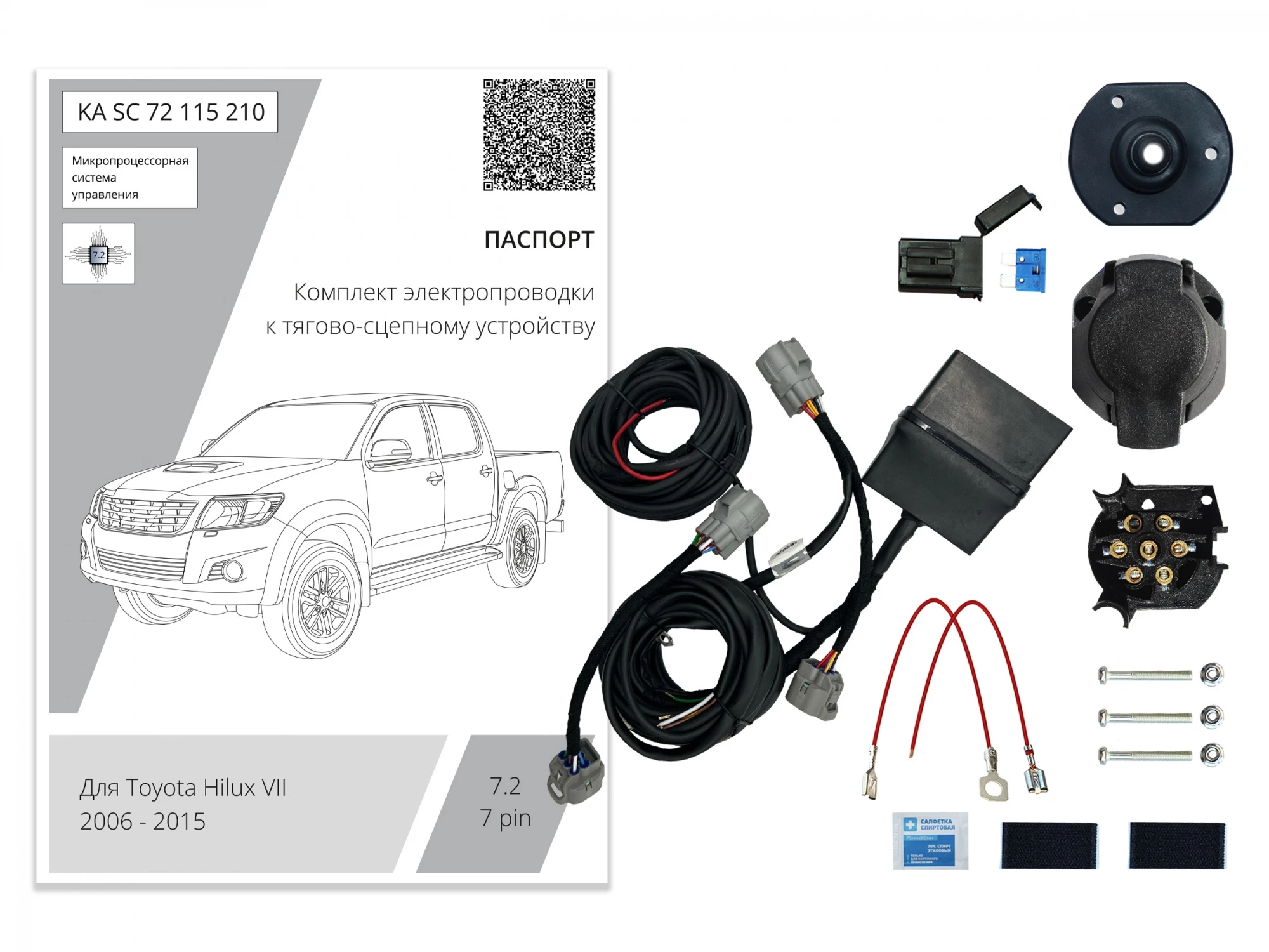 Комплект штатной электрики для фаркопа с блоком в герметичном чехле 7.2-7Pin для Toyota Hilux VII