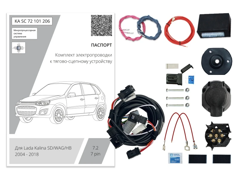 Комплект штатной электрики для фаркопа с блоком 7.2-7Pin для LADA (ВАЗ) Kalina I Черный Концептавто KA.SC.72.101.206