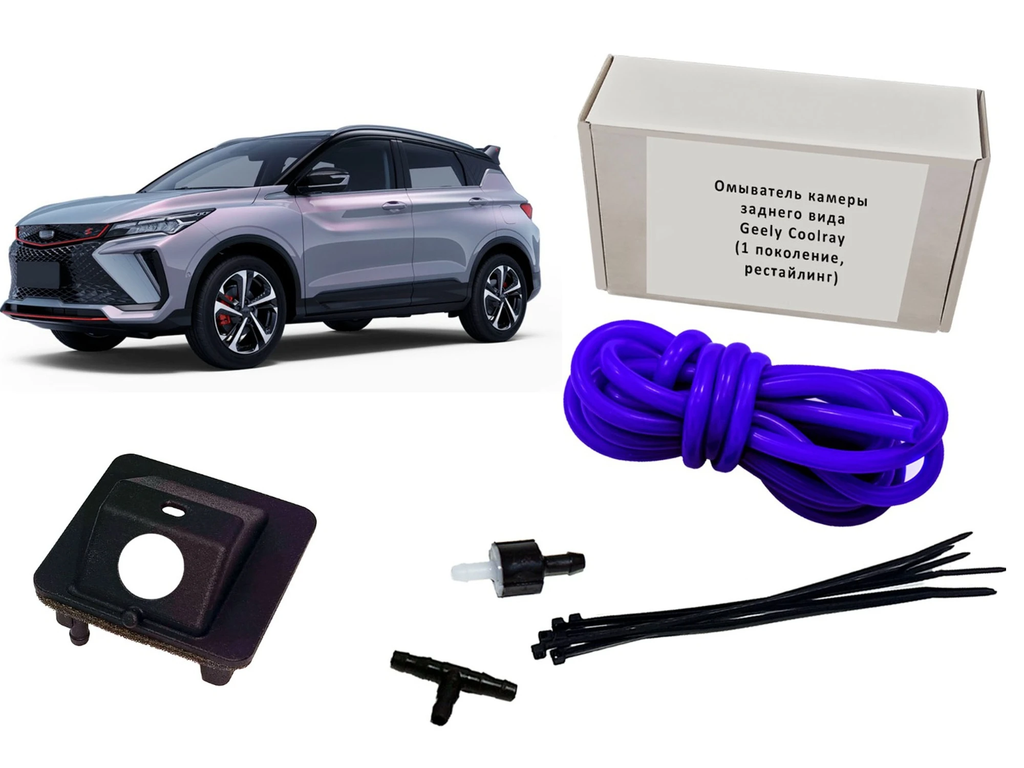 Омыватель камеры заднего вида для Geely Coolray I Рестайлинг  Parklogix CC-RCC-GECR-R