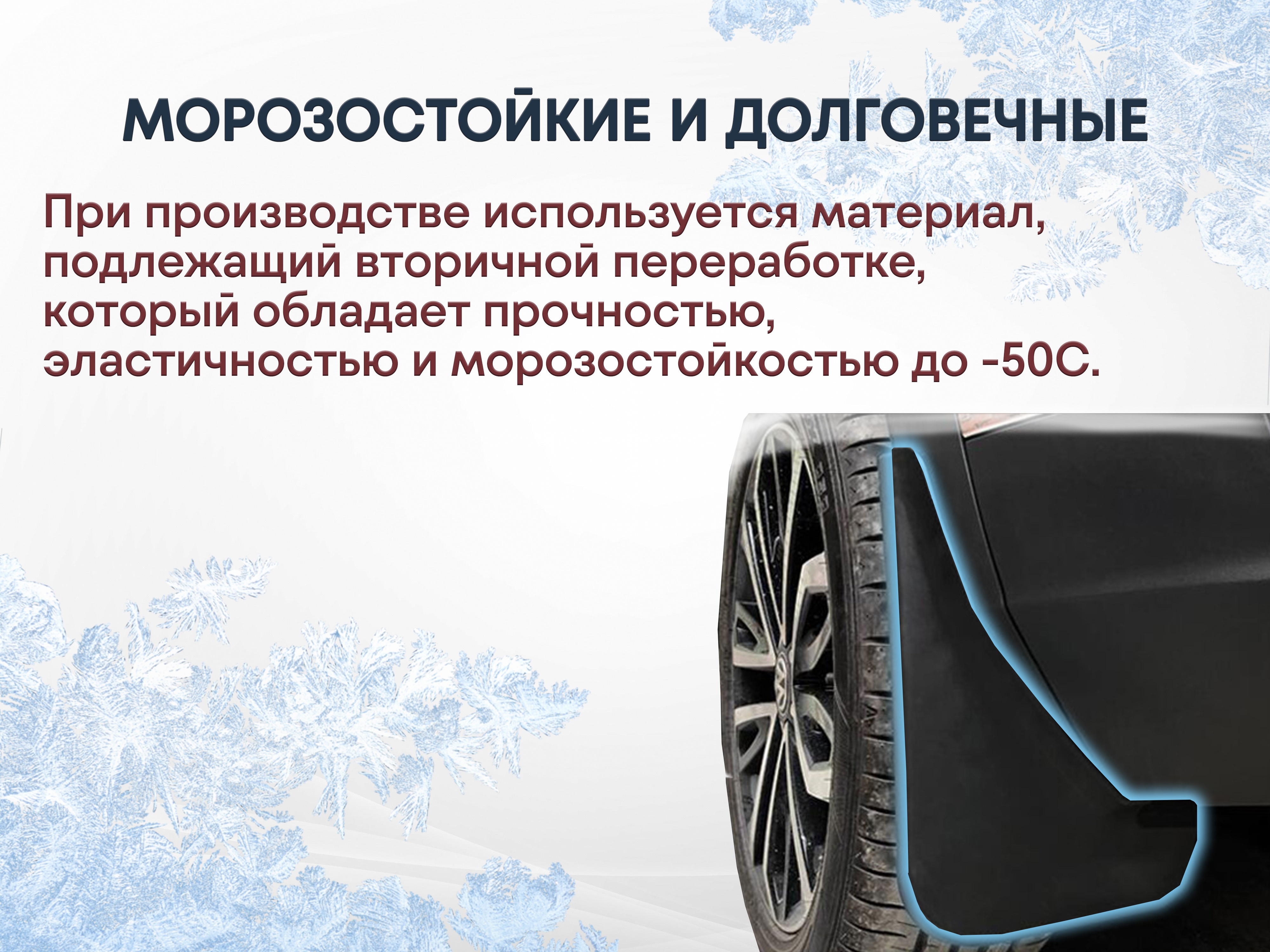 Брызговики задние для Citroen C4 II Рестайлинг