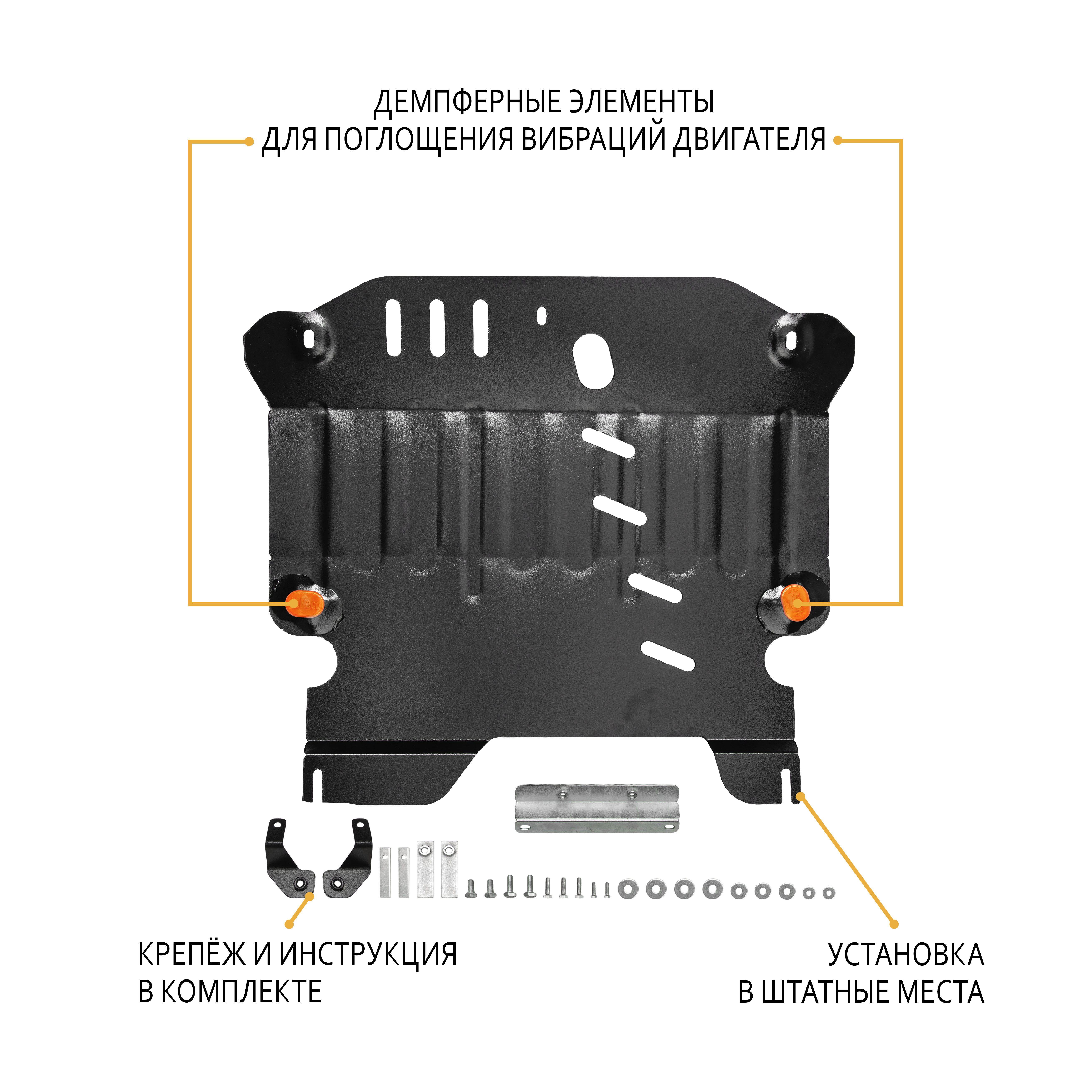Защита картера и КПП для Daihatsu Boon III Рестайлинг