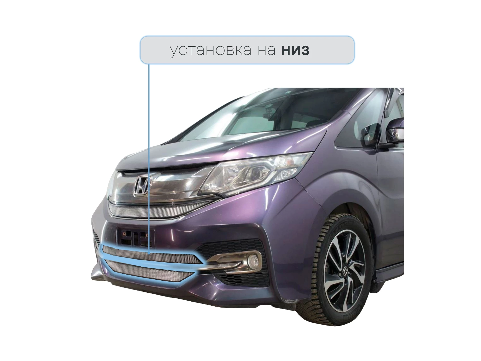 Защитная сетка радиатора низ для Honda Stepwgn V