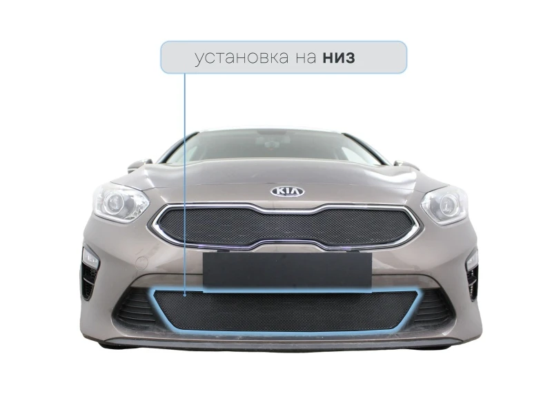 Защитная сетка радиатора низ для Kia Ceed III Черный Стрелка 11 KCIII18.bot.black
