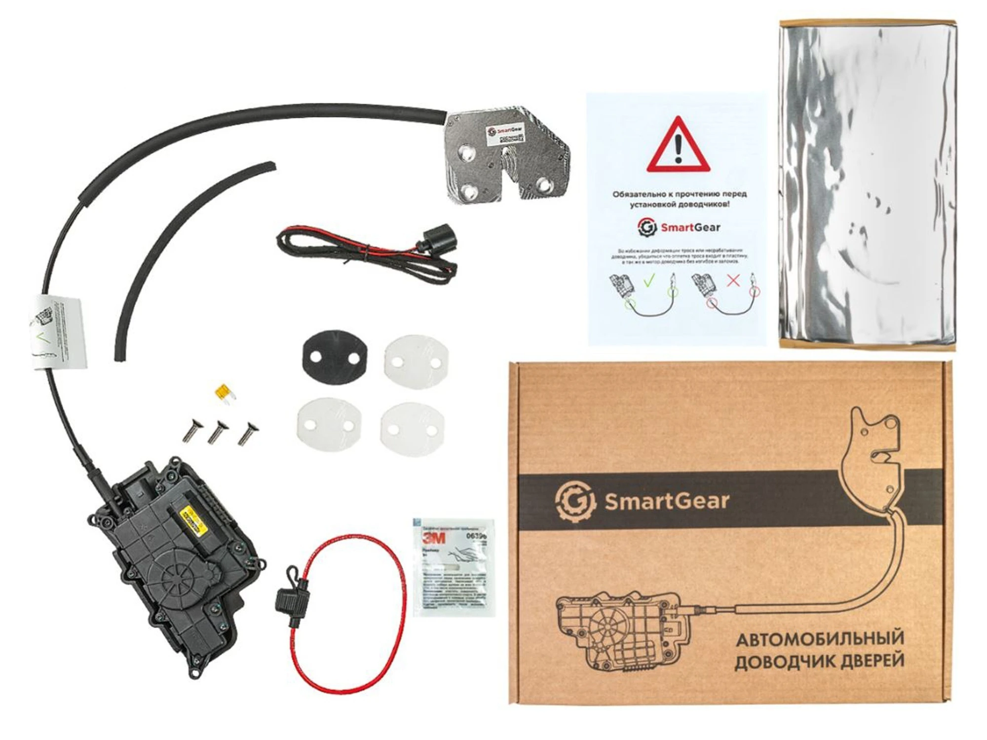 Комплект автомобильных доводчиков пластинного типа 4 шт для Hyundai Staria  SmartGear CC-MAP-ST