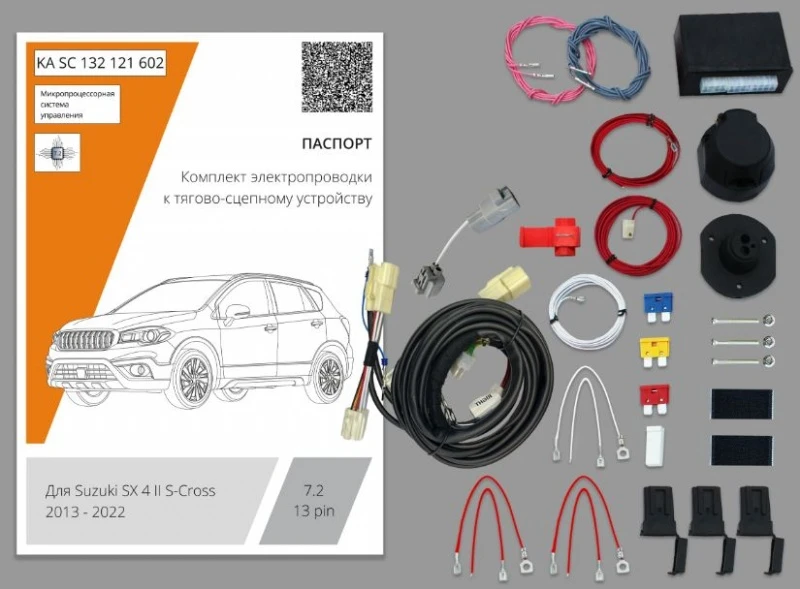 Комплект штатной электрики для фаркопа с блоком 7.2-13Pin для Suzuki SX4 II (S-Cross) Рестайлинг Черный Концептавто KA.SC.132.121.602