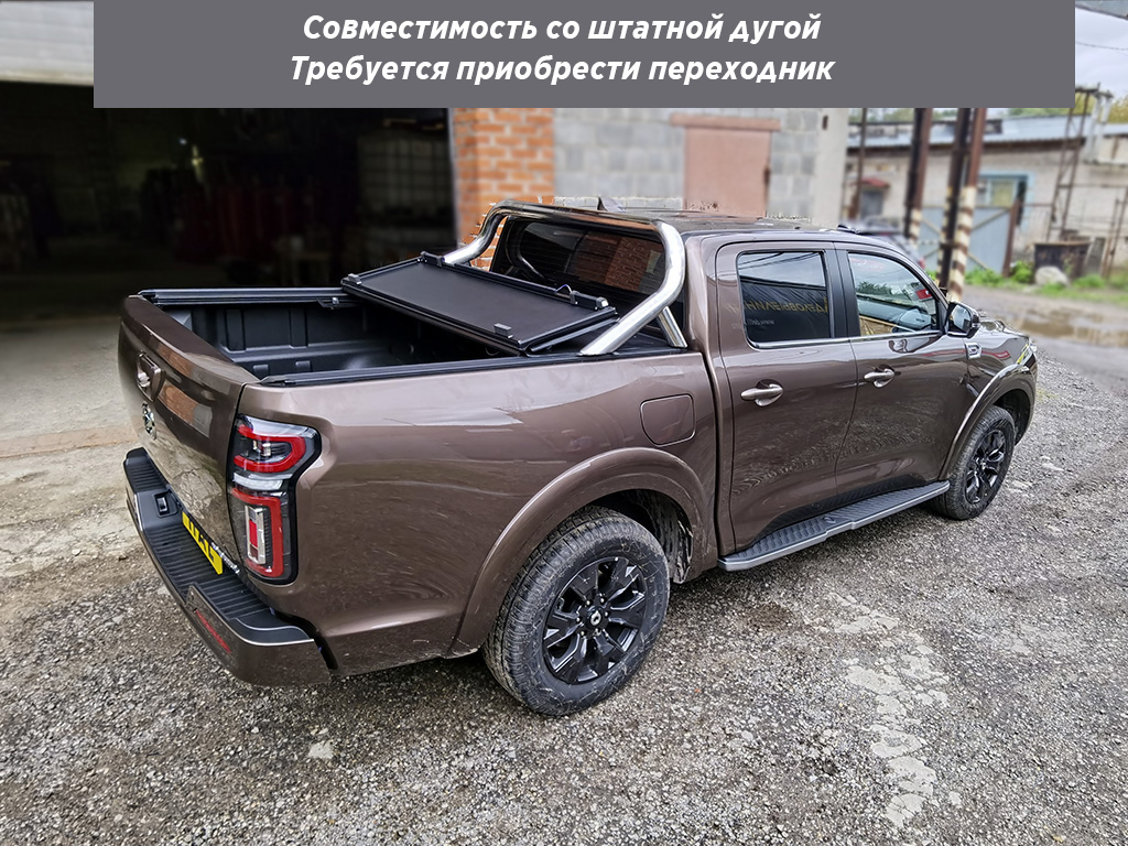 Крышка 4-х секционная HAL 4S PRO для Great Wall Poer I