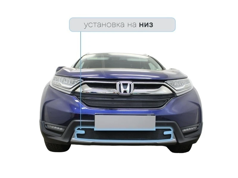 Защитная сетка радиатора низ для Honda CR-V V Черный Стрелка 11 HCRV16.bot2.black