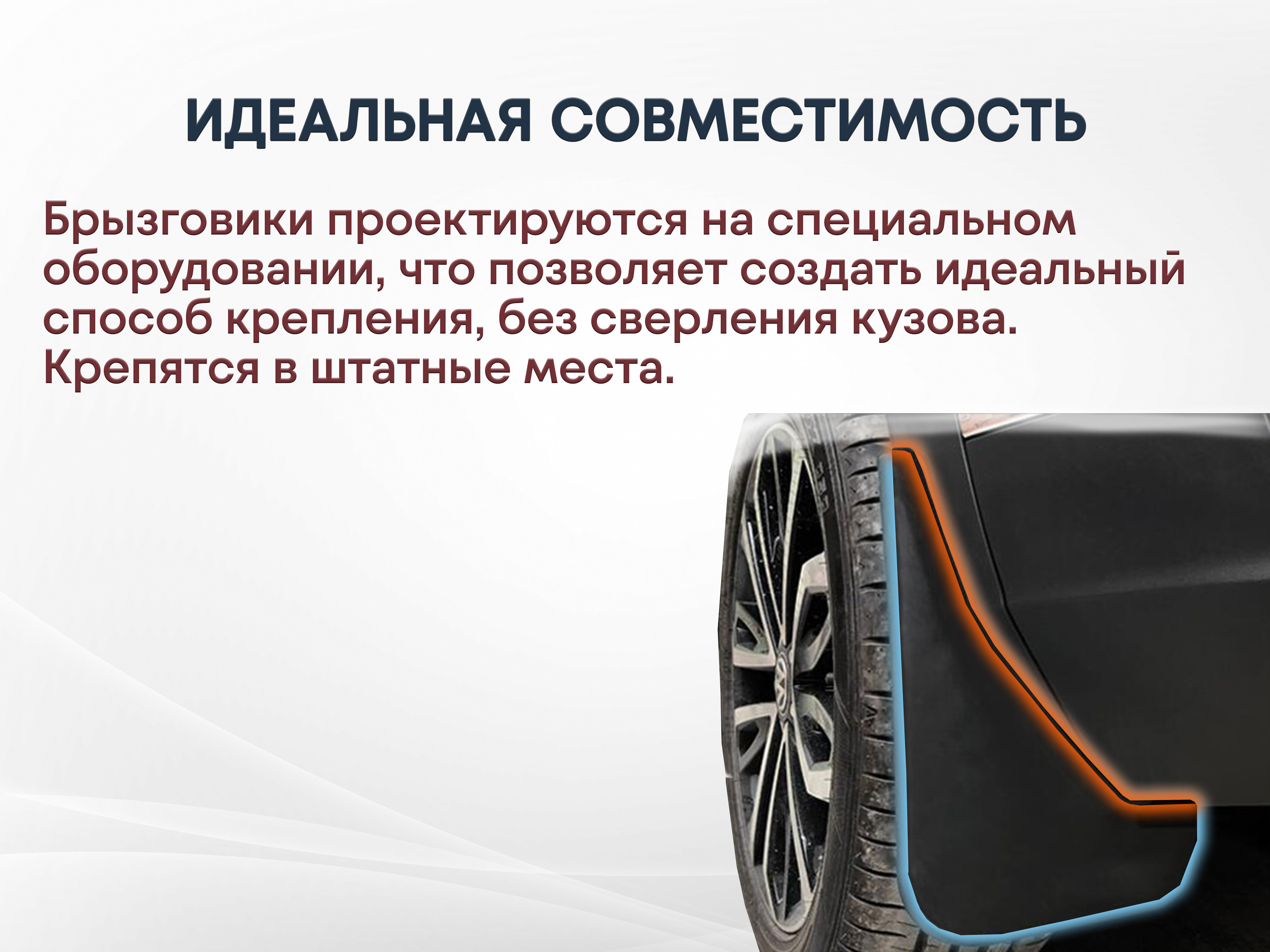 Брызговики задние для Citroen C4 II Рестайлинг