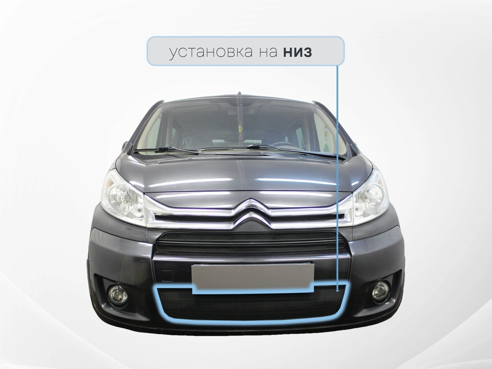 Защитная сетка радиатора низ для Citroen Jumpy II Рестайлинг