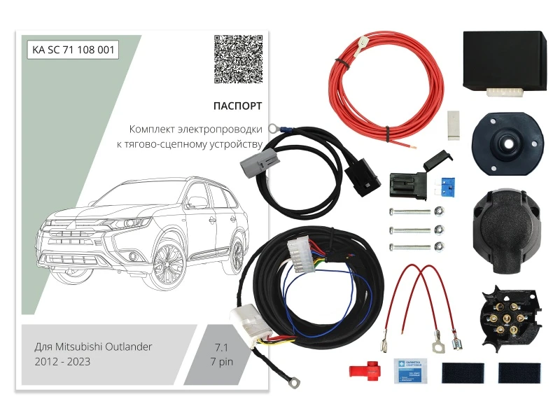 Комплект штатной электрики для фаркопа с блоком 7.1-7Pin для Mitsubishi Outlander III Черный Концептавто KA.SC.71.108.001