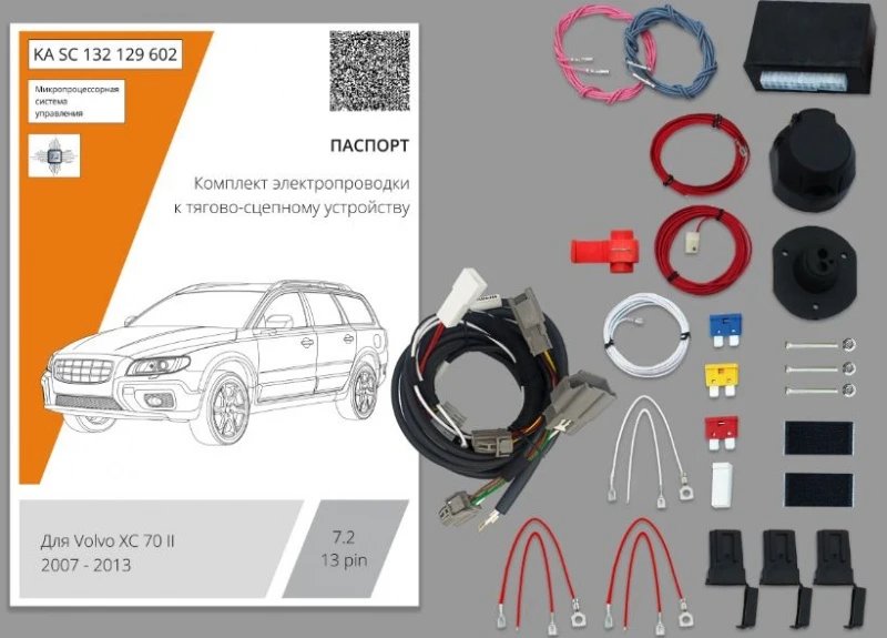 Комплект штатной электрики для фаркопа с блоком 7.2-13Pin для Volvo XC70 II Черный Концептавто KA.SC.132.129.602