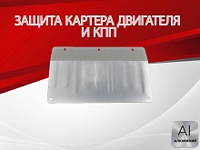 Защита картера и КПП для Suzuki Hustler I